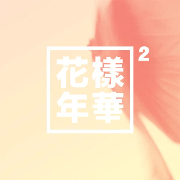BTS 4TH MINI ALBUM - THE MOST BEAUTIFUL MOMENT IN LIFE PART 2
