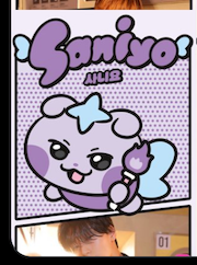 ATEEZ- MIGHTEEZ PLUSH KEYRING