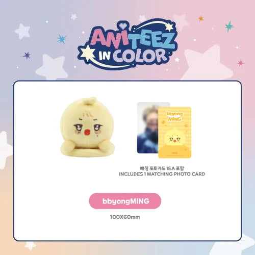 ATEEZ [ANITTEEZ IN COLOR] - SHOULDER STRESS BALL