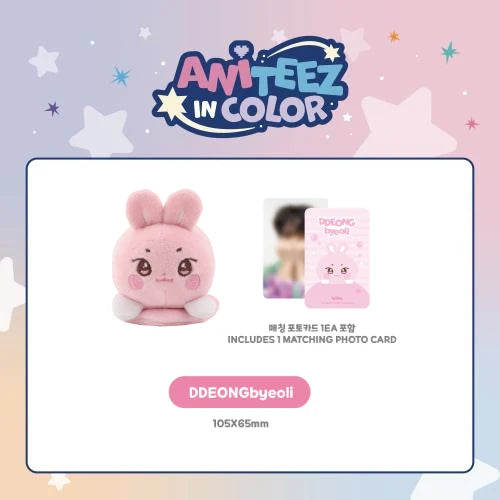 ATEEZ [ANITTEEZ IN COLOR] - SHOULDER STRESS BALL
