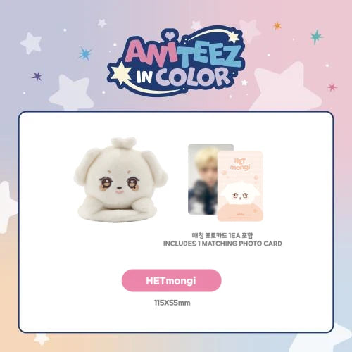 ATEEZ [ANITTEEZ IN COLOR] - SHOULDER STRESS BALL