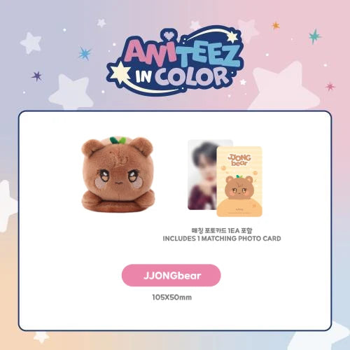 ATEEZ [ANITTEEZ IN COLOR] - SHOULDER STRESS BALL