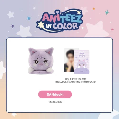 ATEEZ [ANITTEEZ IN COLOR] - SHOULDER STRESS BALL