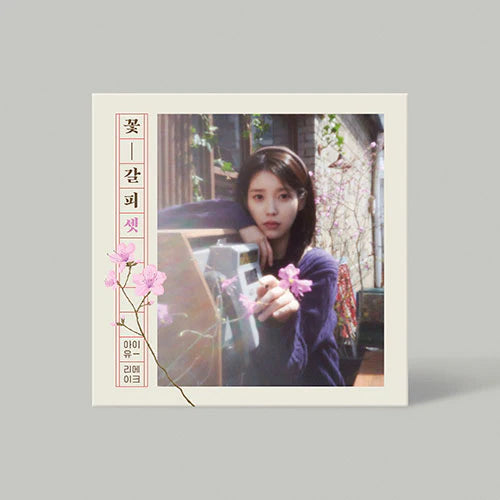 IU SPECIAL REMAKE ALBUM - A FLOWER BOOKMARK 3