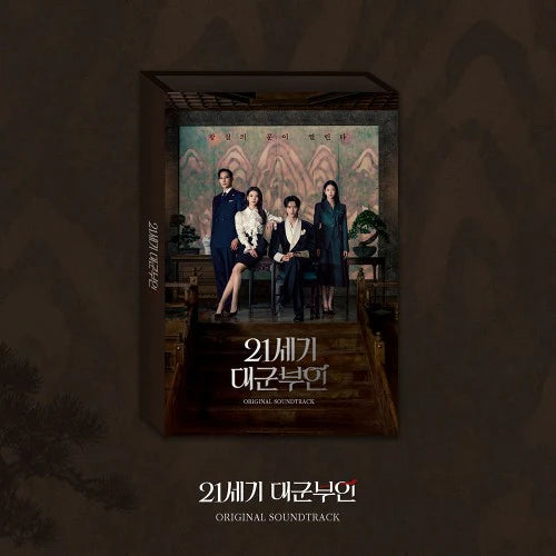 PERFECT CROWN (21세기 대군부인) - ORIGINAL SOUND TRACK (OST)